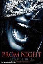 Выпускной / Prom Night (2008)