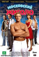 Московский жиголо (2008) онлайн
