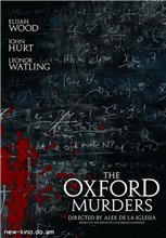 Убийства в Оксфорде / Оксфордские убийства / The Oxford Murders (2008)