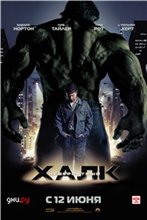 Невероятный Халк / The Incredible Hulk (2008)