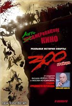 300 АРИЙЦЕВ / 300 (2007) онлайн
