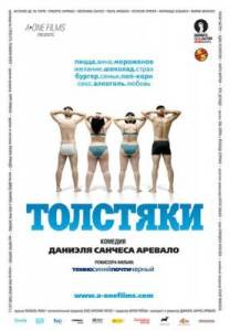 Толстяки / Gordos (2009)