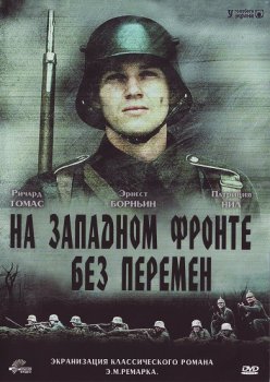 На западном фронте без перемен / All Quiet on the Western Front (1979)