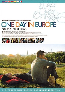 Один день в Европе / One Day in Europe (2005) онлайн