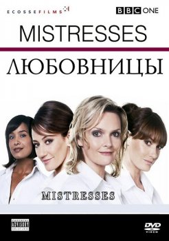 Любовницы / Mistresses (2010) 3 Сезон онлайн