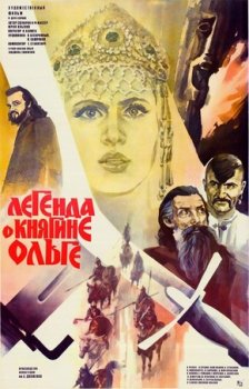Легенда о княгине Ольге (1983) онлайн