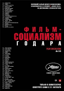 Фильм-социализм / Film Socialisme (2010)