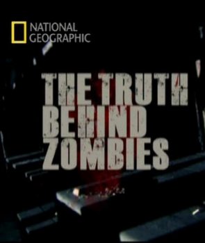 Правда о зомби / The truth behind zombies (2010)