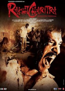 Кровавая сага / Rakht Charitra (2010) онлайн