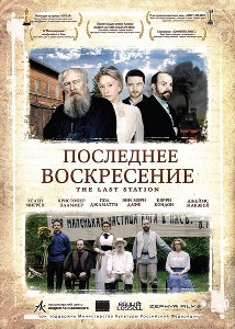 Последнее воскресение / The Last Station (2009)