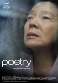 Поэзия / Shi / Poetry (2010)