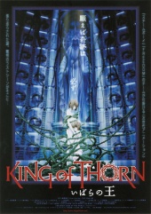 Король Терний / King of Thorn / Ibara no O (2009) онлайн