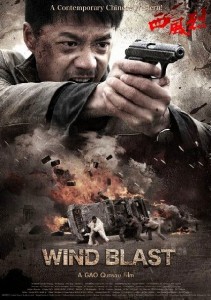 Вихрь / Wind Blast (2010) онлайн