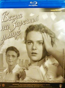 Весна на Заречной улице (1956)