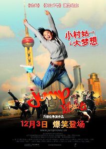 Прыжок / Jump (2009) онлайн