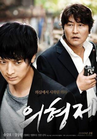 Тайное воссоединение / The Secret Reunion / Ui-hyeong-je (2010) онлайн