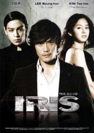 Айрис / IRIS: The Movie (2010) онлайн