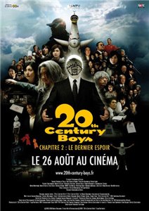 Парни двадцатого века: Последняя надежда / 20th Century Boys 2 The Last Hope (2009) онлайн