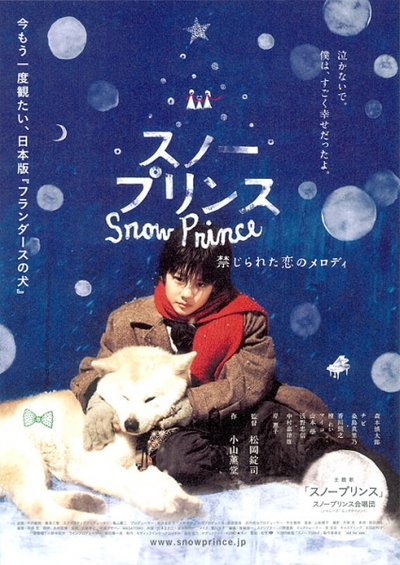 Снежный принц / Snow Prince / Sunô purinsu: Kinjirareta koi no merodi (2009) онлайн