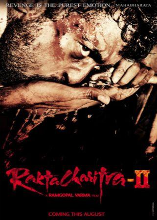 Кровавая Сага 2 / Rakht Charitra 2 (2010) онлайн