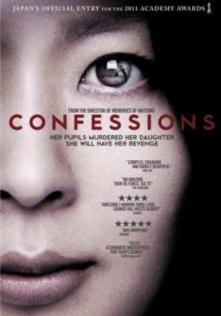 Признания / Confessions / Kokuhaku (2010)