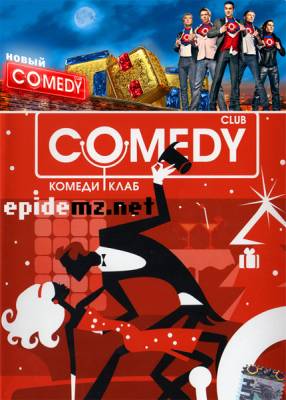 Новый Comedy Club 33 выпуск / Дата эфира 01.04 (2011) онлайн