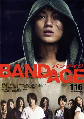 Бандаж / Bandage / Bandeiji (2010) онлайн