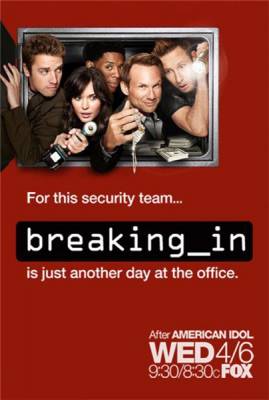 Взлом / Лучшая охрана / Breaking In (2011) 1 сезон онлайн