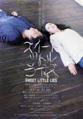 Сладкая маленькая ложь / Suîto ritoru raizu (2010)