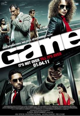Игра / Game (2011)