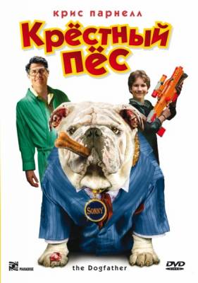 Крестный пес / The Dogfather (2010) онлайн