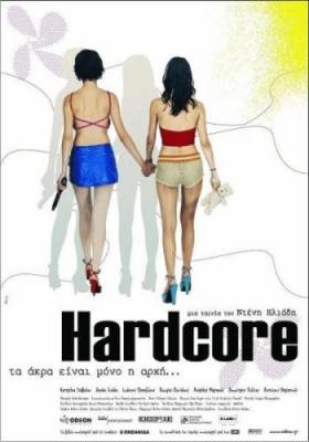 Хардкор / Hardcore (2004) онлайн
