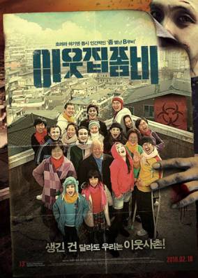 Зомби по соседству / Yieutjib jombi (2010) онлайн