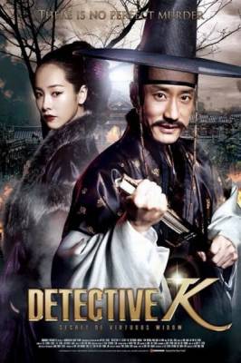 Корейский детектив: секрет добродетельной вдовы (2011)