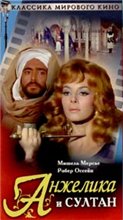 Анжелика и султан / Angélique et le sultan (1968) онлайн