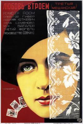 Третья Мещанская (1927) онлайн