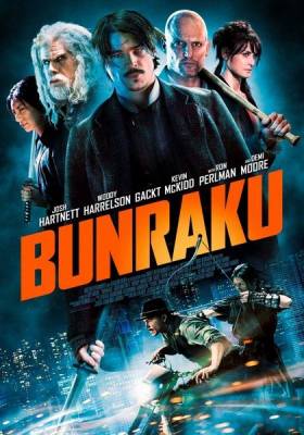 Бунраку / Bunraku (2010) онлайн