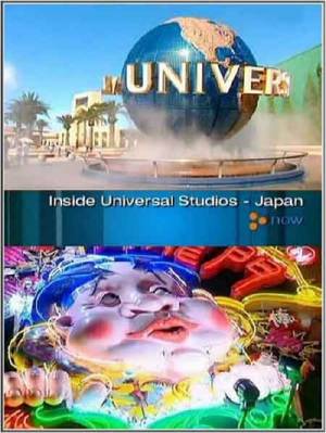 Парк развлечений: Universal Studios - Япония (2010) онлайн