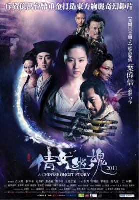 Китайская история призраков / Sien nui yau wan (2011) онлайн