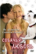 Собачья любовь / Heavy Petting (2008) онлайн