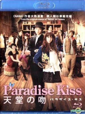 Райский поцелуй / Paradaisu kisu (2011)