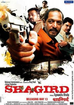 Ученик / Shagird (2011) онлайн