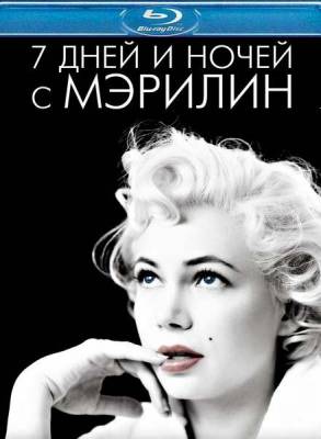 7 дней и ночей с Мэрилин / My Week with Marilyn (2011) онлайн