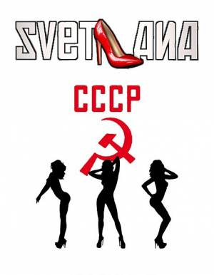 Светлана / Svetlana (2010) 1 cезон онлайн
