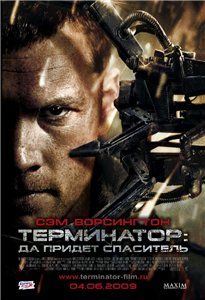 Терминатор: Да придёт спаситель / Terminator Salvation (2009) онлайн