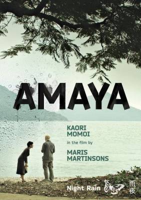 Амая / Amaya (2010)