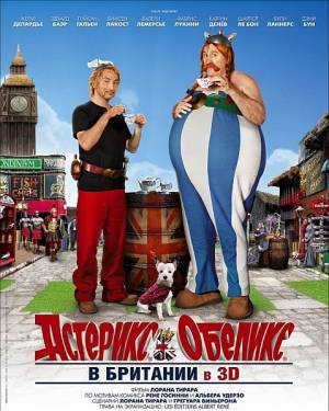Астерикс и Обеликс в Британии / Asterix et Obelix: Au service de Sa Majeste (2012) онлайн