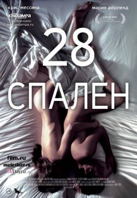 28 спален / 28 Hotel Rooms (2012) онлайн