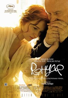 Ренуар. Последняя любовь / Renoir (2012) онлайн
