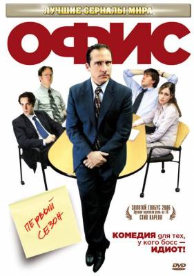 Офис 9 сезон / The Office (2013) онлайн